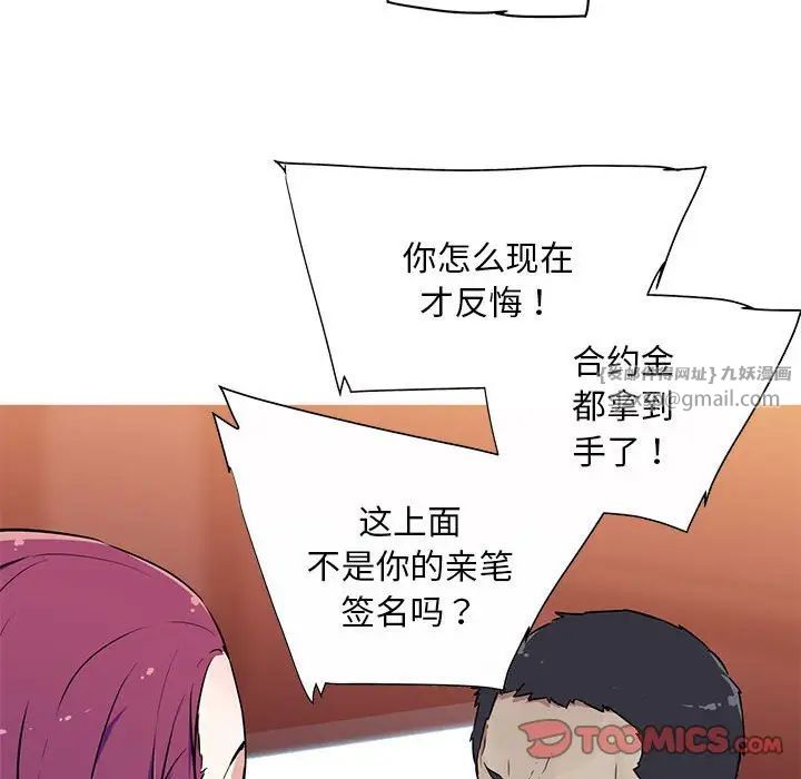 我的梦幻女友预告篇