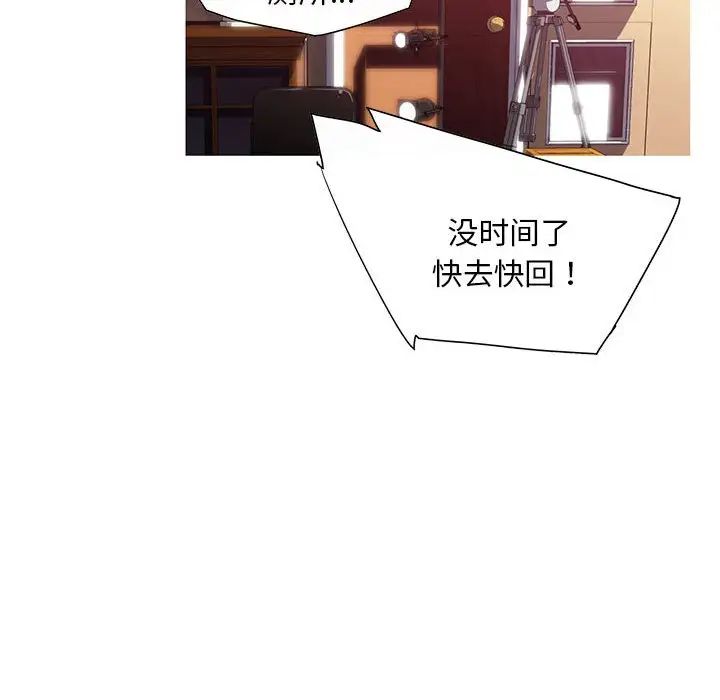 我的梦幻女友預告篇