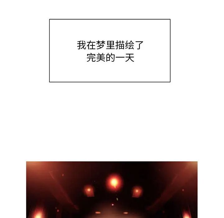 我的梦幻女友第1話