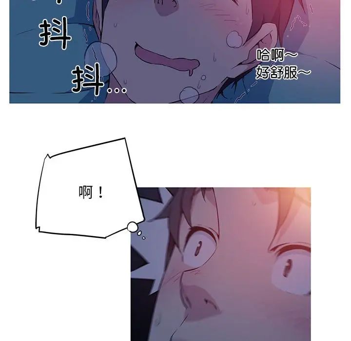 我的梦幻女友第1话