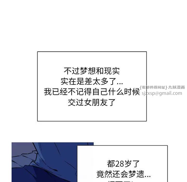 我的梦幻女友第1話