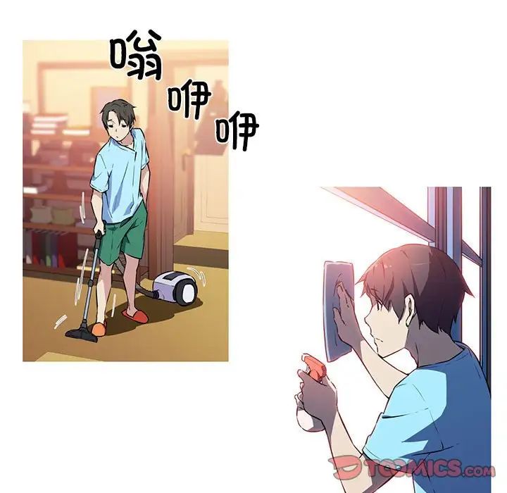 我的梦幻女友第1話