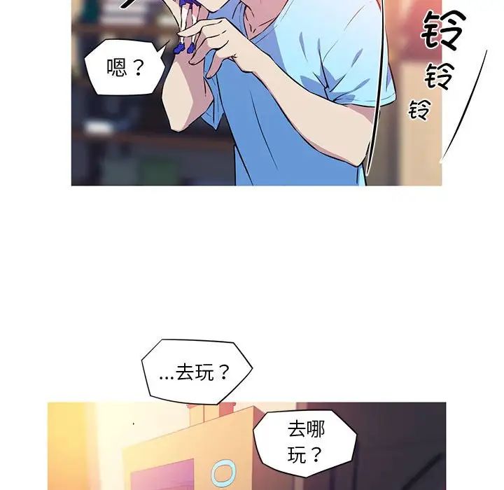我的梦幻女友第1话