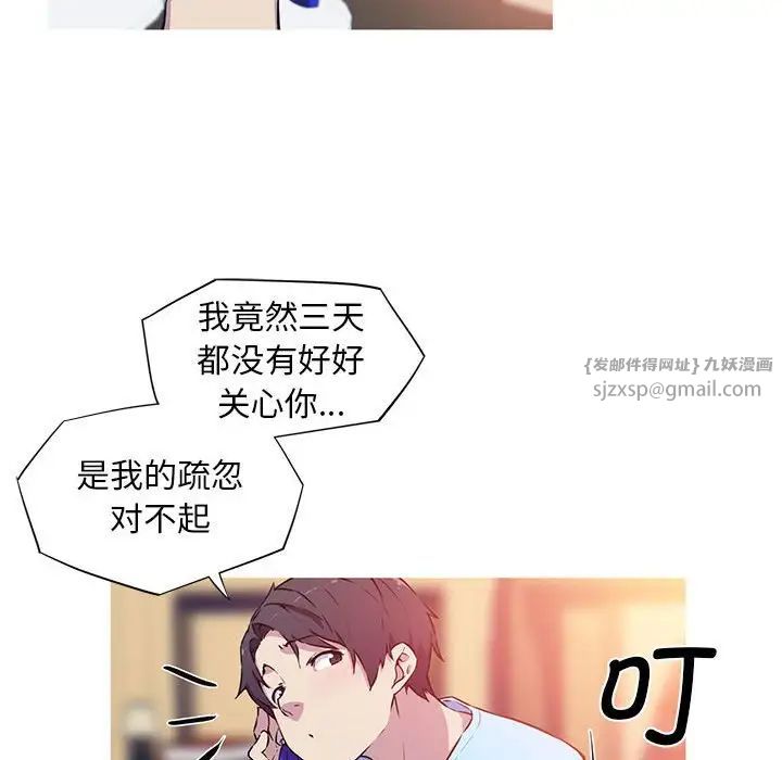 我的梦幻女友第1話