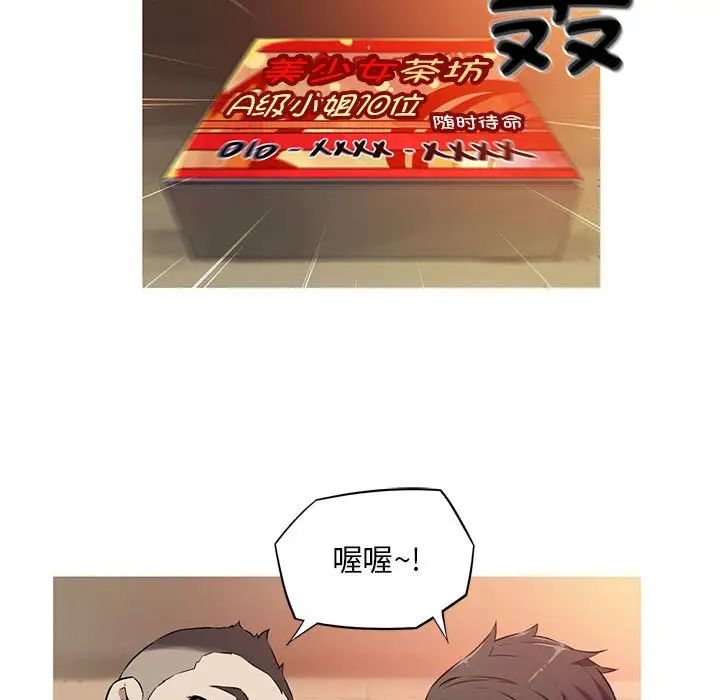 我的梦幻女友第1話