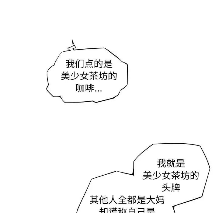 我的梦幻女友第1話