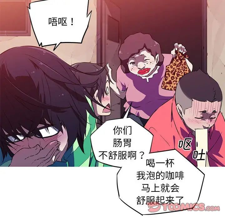 我的梦幻女友第1话