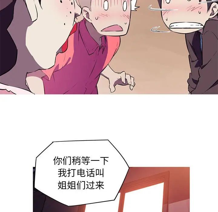 我的梦幻女友第1話