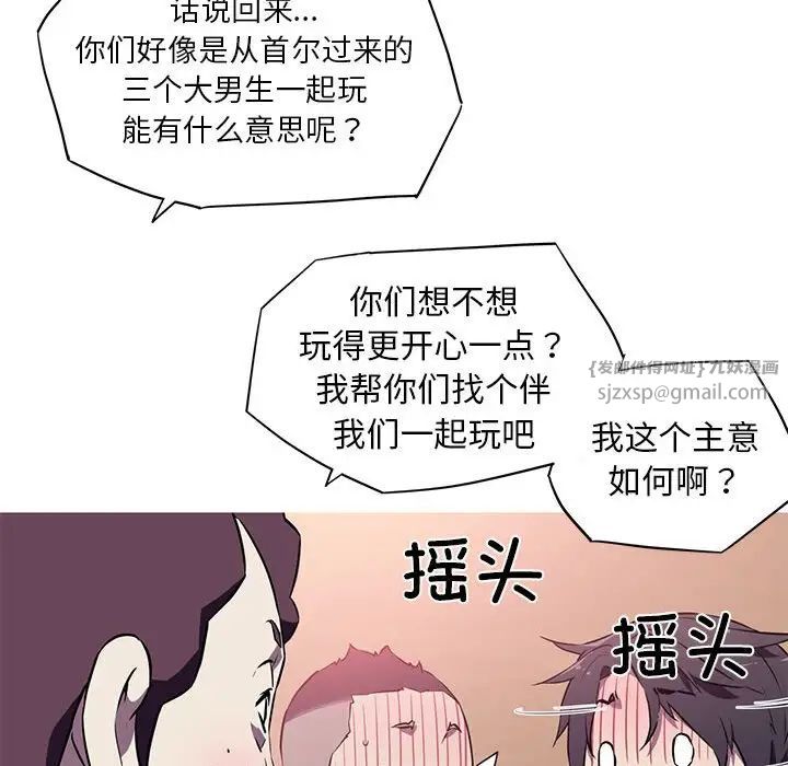 我的梦幻女友第1話