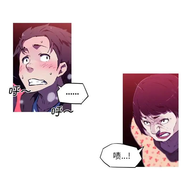 我的梦幻女友第1話