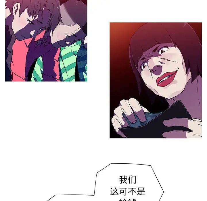 我的梦幻女友第1話