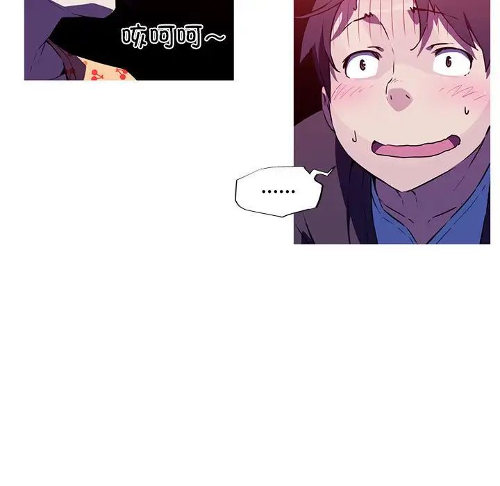 我的梦幻女友第1話