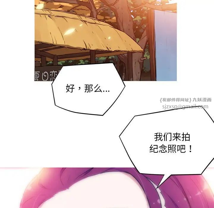 我的梦幻女友第1話