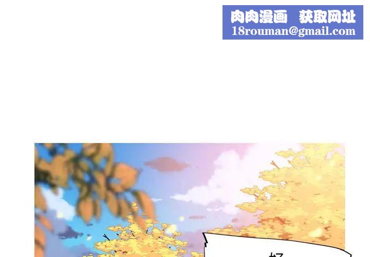 我的梦幻女友第2話