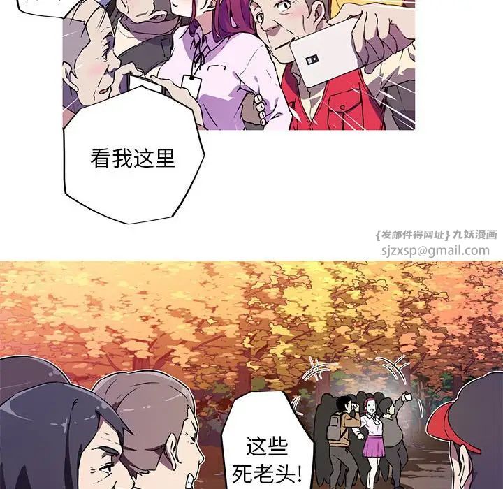 我的梦幻女友第2話