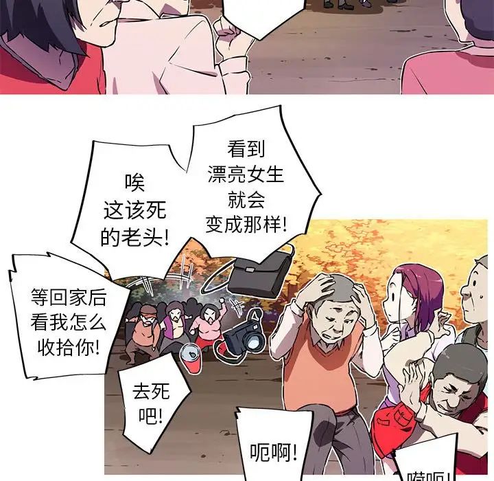 我的梦幻女友第2話