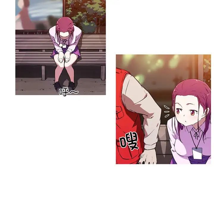 我的梦幻女友第2話