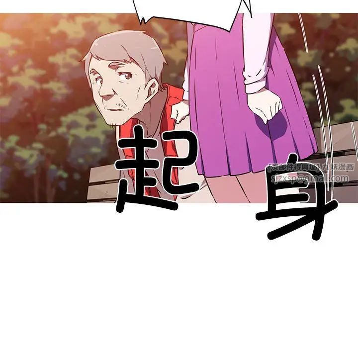 我的梦幻女友第2話