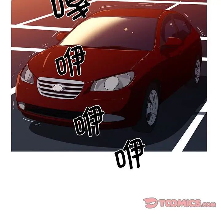 我的梦幻女友第2話