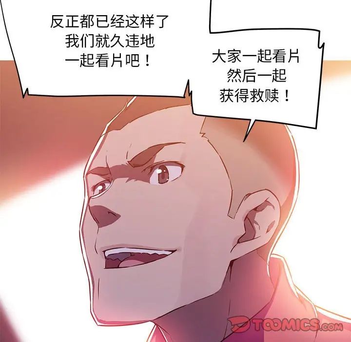 我的梦幻女友第2話