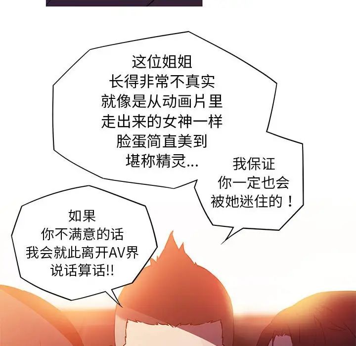 我的梦幻女友第2話