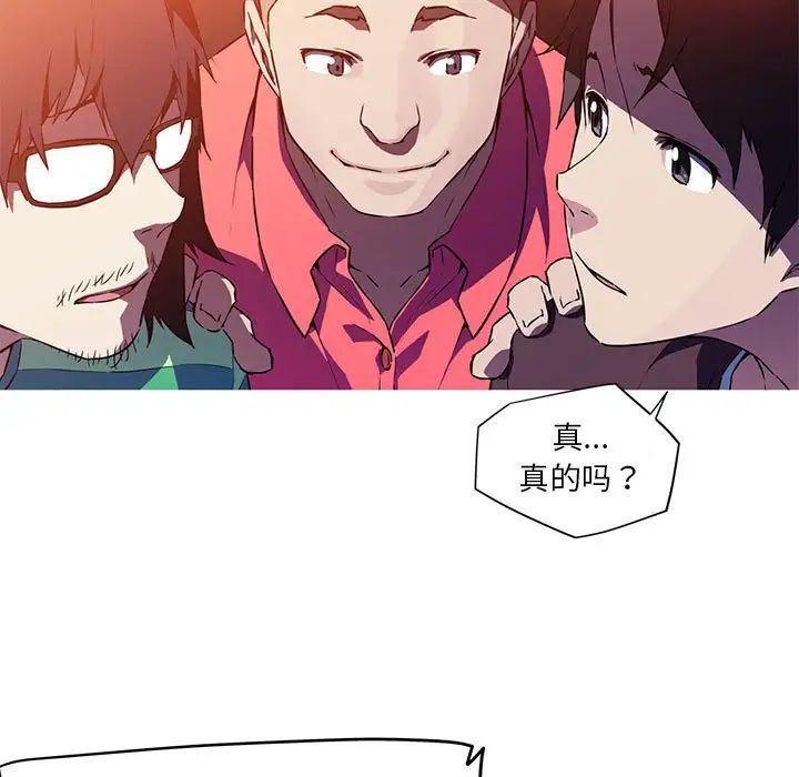 我的梦幻女友第2話