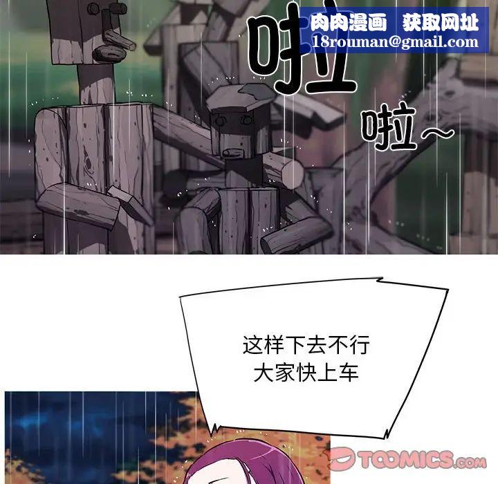 我的梦幻女友第2話