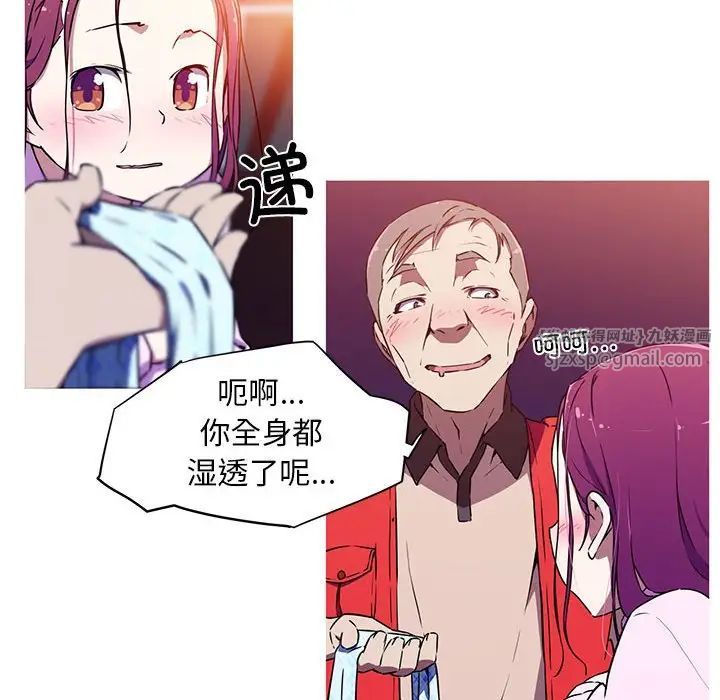 我的梦幻女友第2話