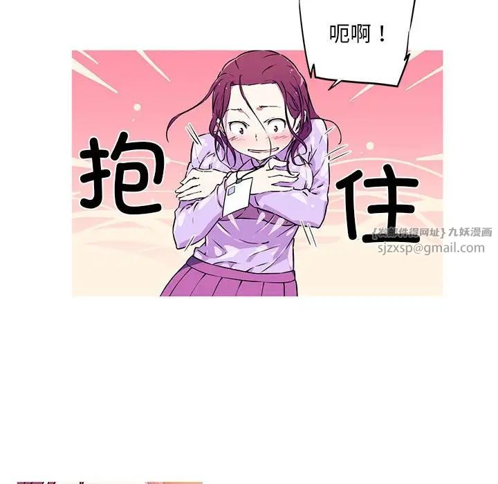 我的梦幻女友第2话