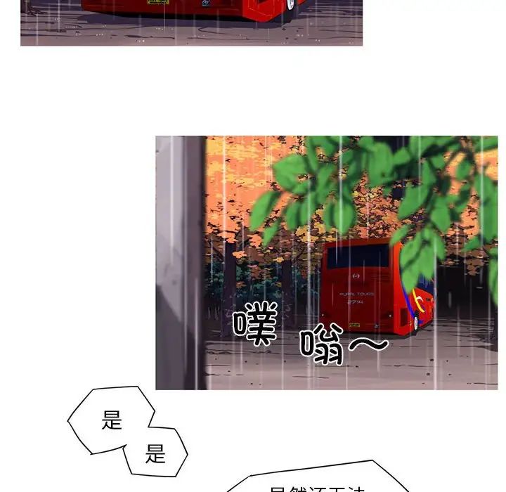 我的梦幻女友第2話