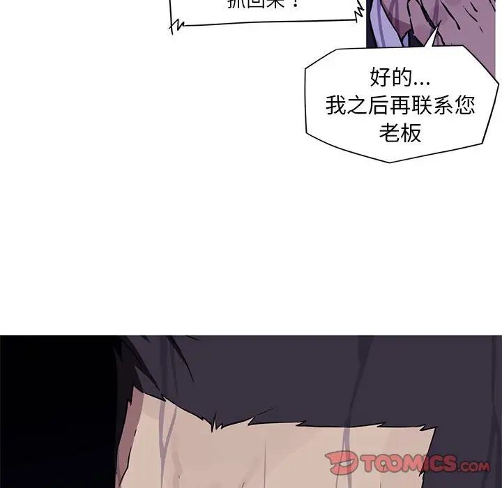 我的梦幻女友第2话