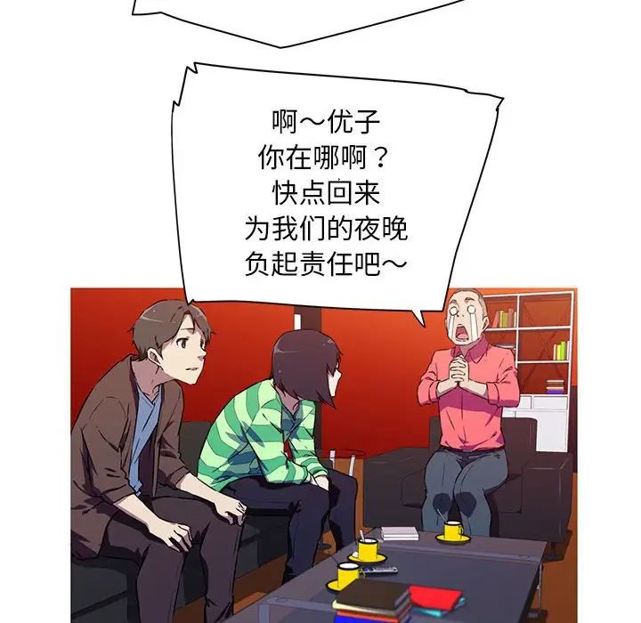 我的梦幻女友第2話