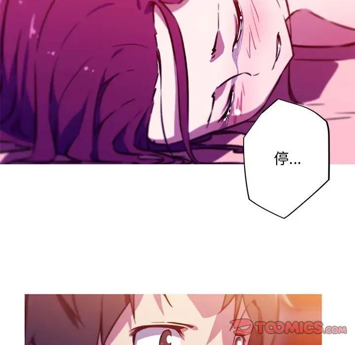 我的梦幻女友第2話