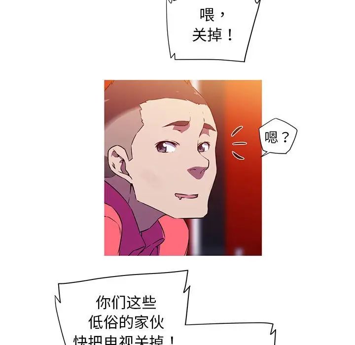 我的梦幻女友第2話