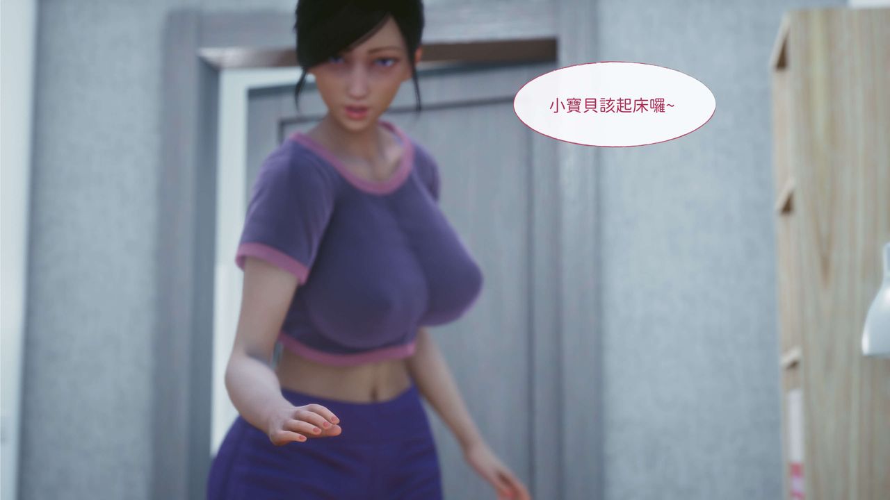 [3D]洨爺傳第01話