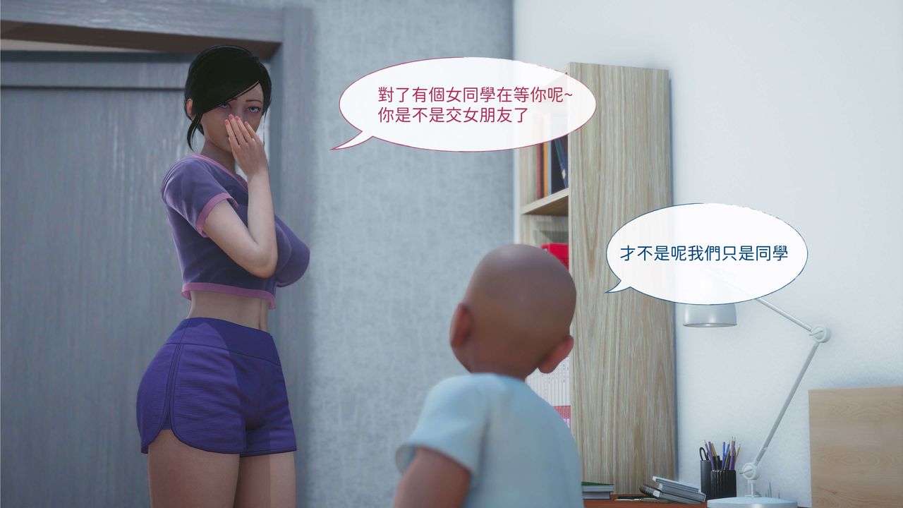 [3D]洨爷传第01话