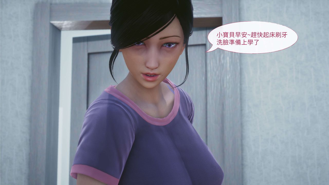 [3D]洨爺傳第01話