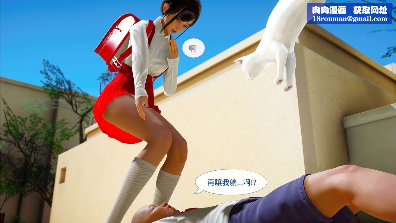 [3D]洨爷传第01话