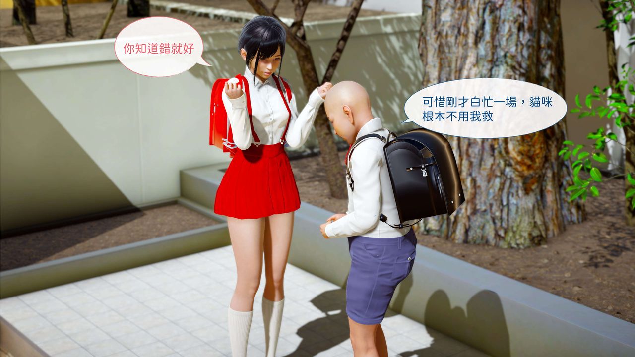 [3D]洨爺傳第01話