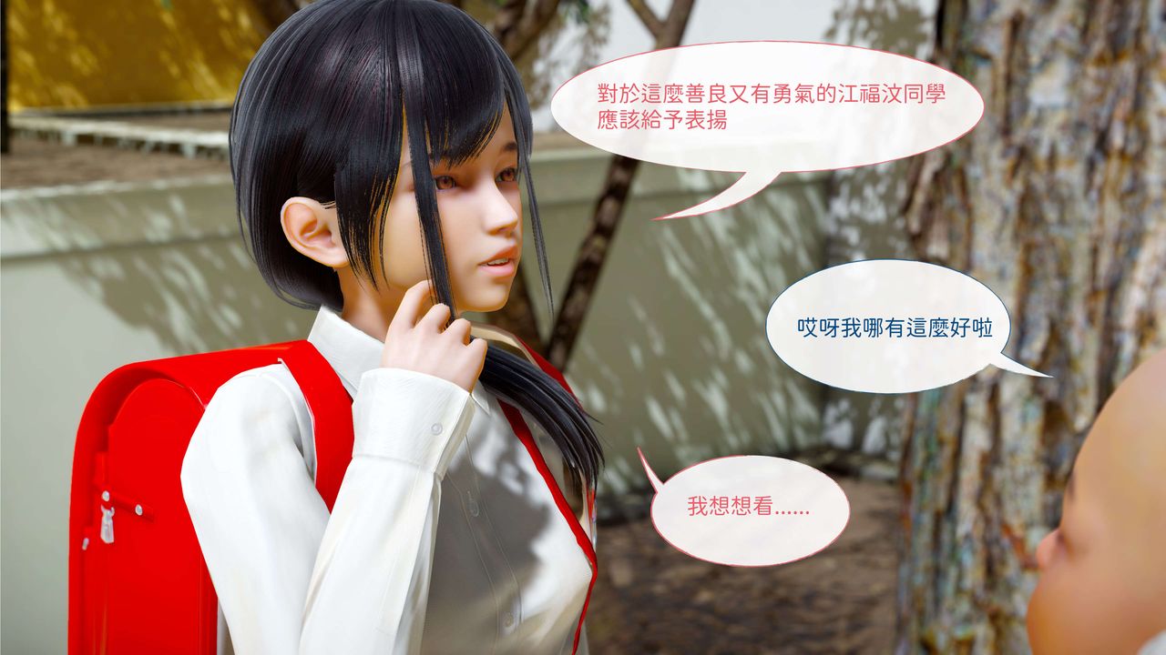 [3D]洨爷传第01话