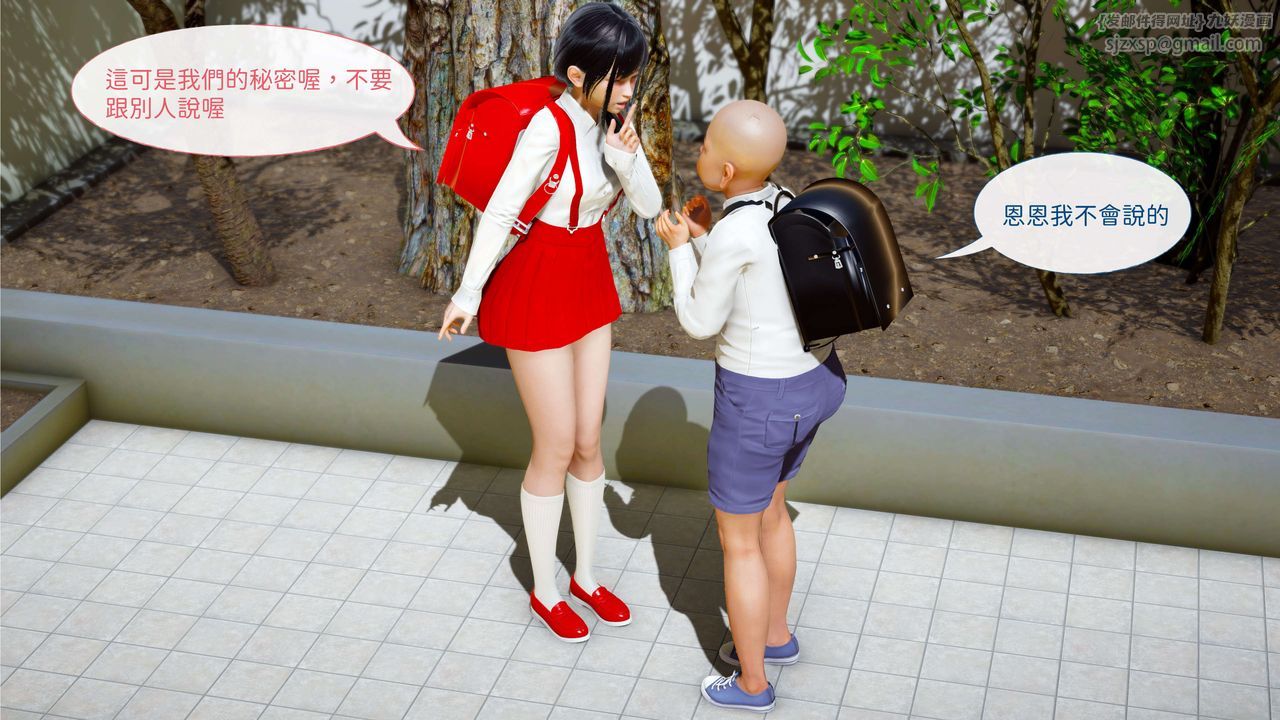 [3D]洨爺傳第01話