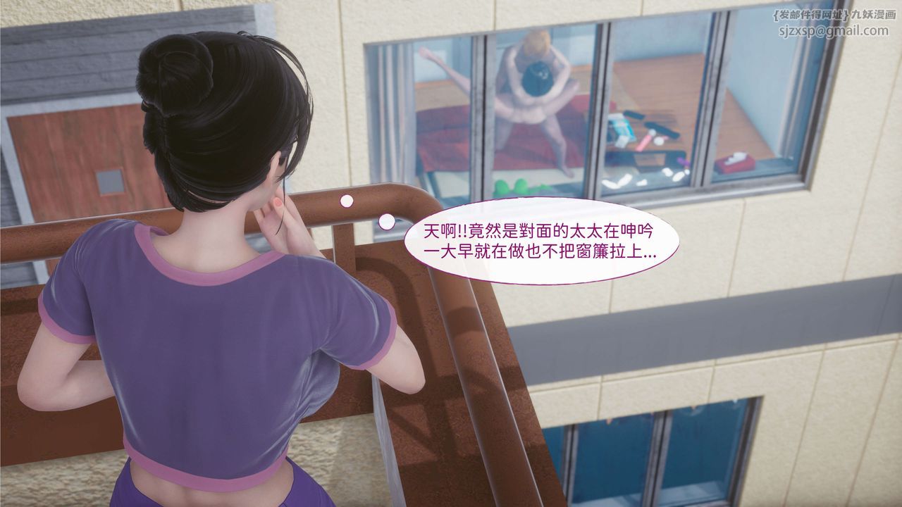 [3D]洨爺傳第02話