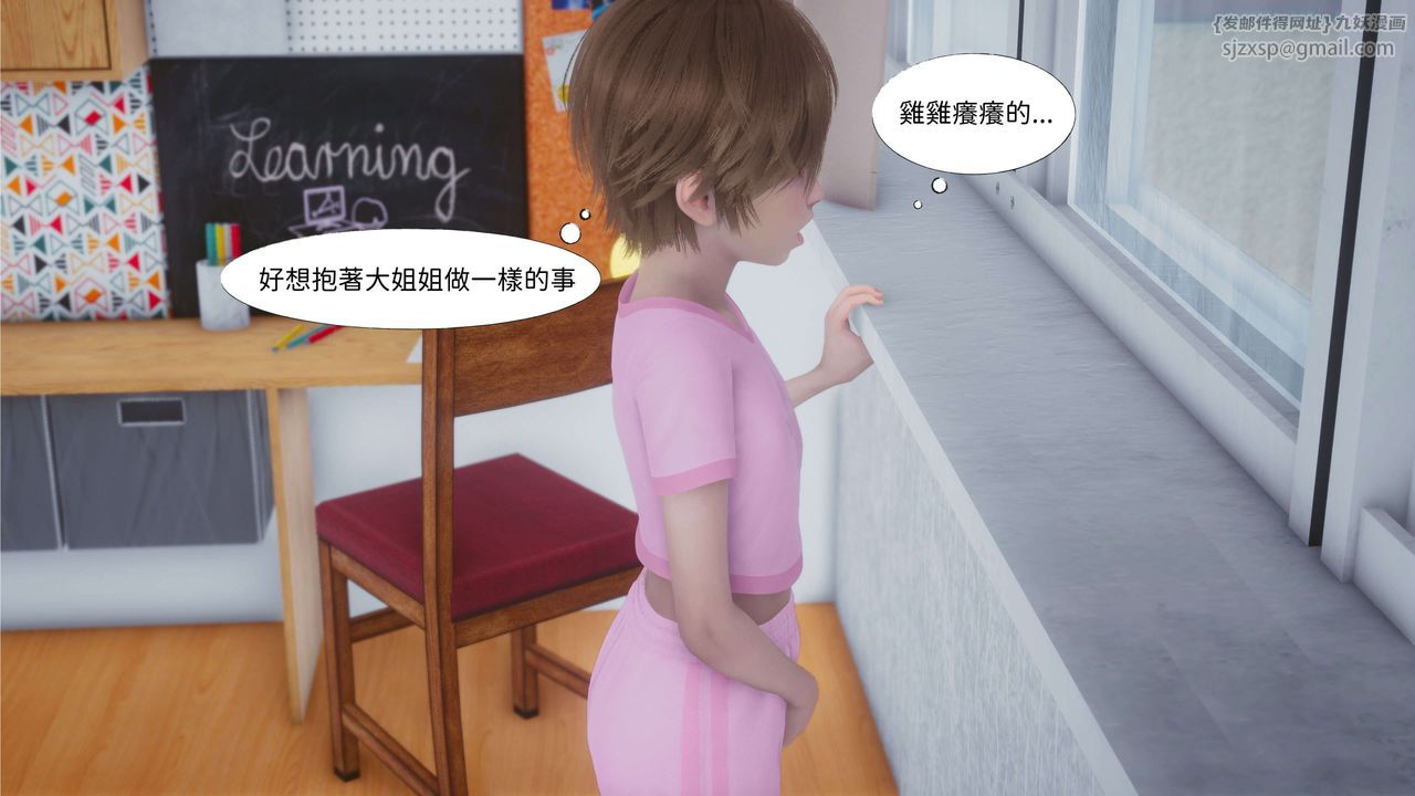 [3D]洨爷传第02话