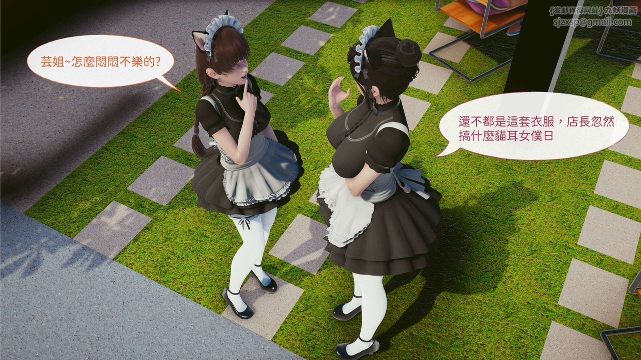 [3D]洨爺傳第03話