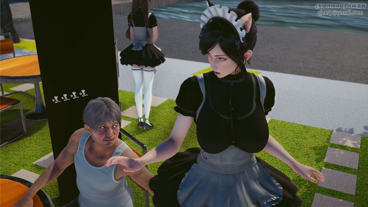 [3D]洨爺傳第03話