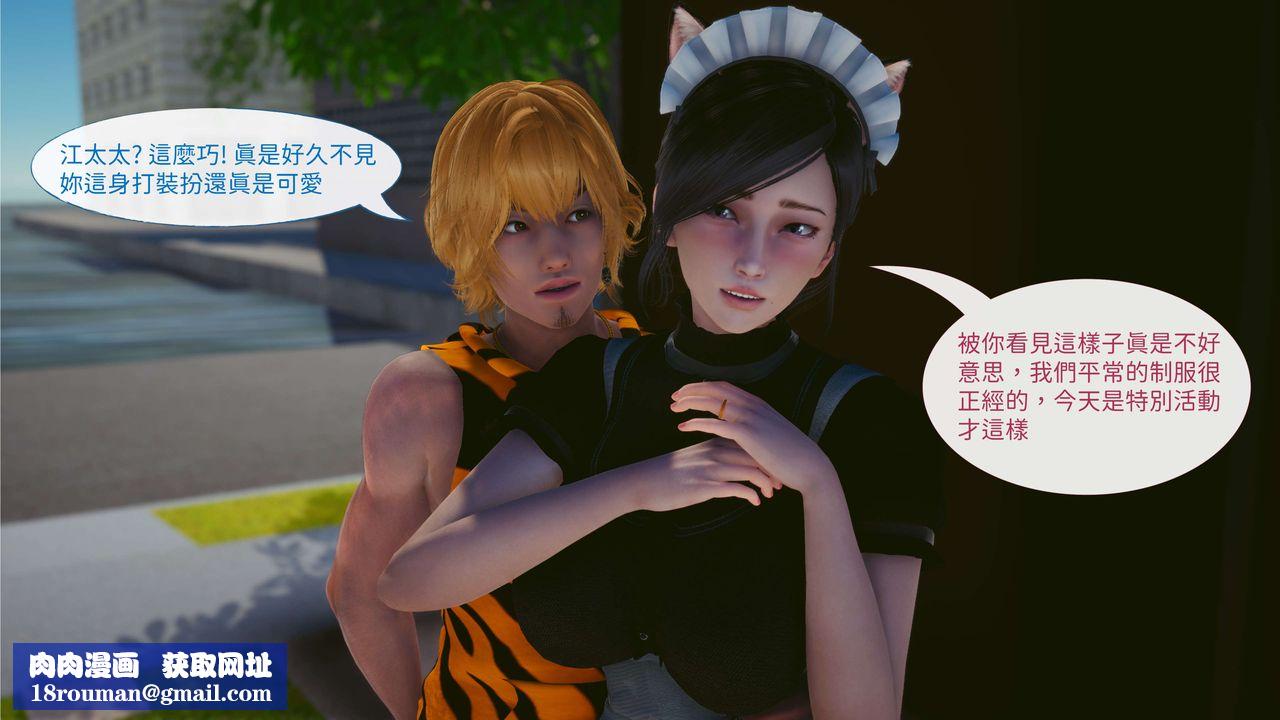 [3D]洨爺傳第03話