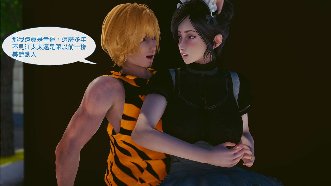 [3D]洨爺傳第03話