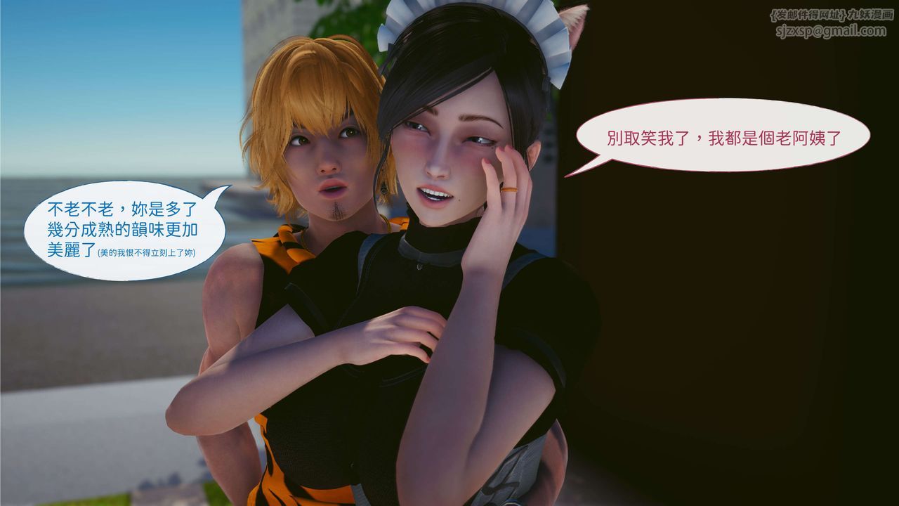 [3D]洨爷传第03话