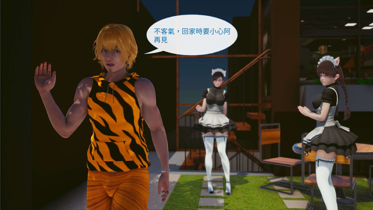 [3D]洨爺傳第03話