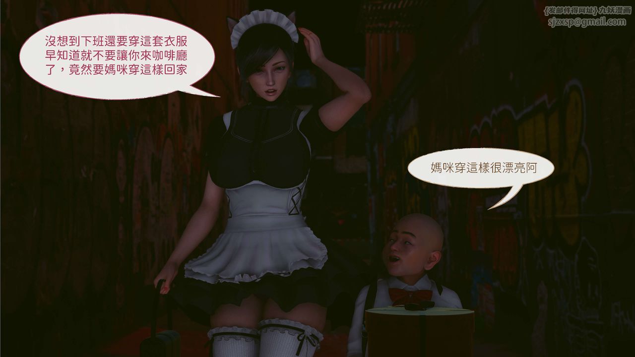 [3D]洨爺傳第03話